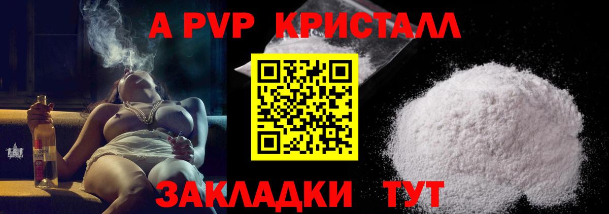 Alpha-PVP СК  A-PVP  Новошахтинск  Вход с VPN  Alpha-PVP VHQ  Alpha-PVP VHQ 