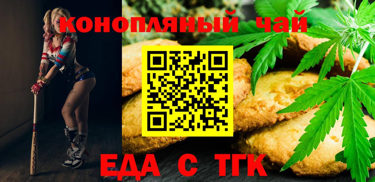 Новошахтинск  Canna-Cookies конопля  Вход с VPN 