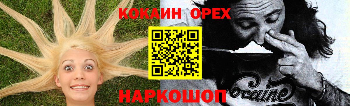 Cocaine Эквадор Новошахтинск