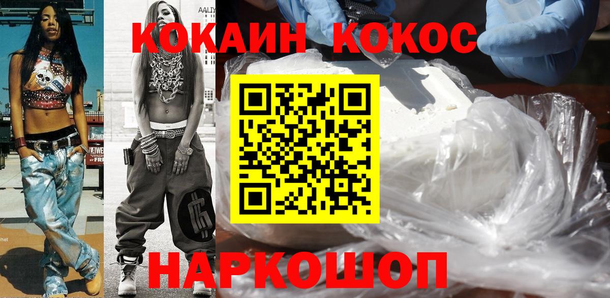 КОКАИН Колумбийский  Вход с VPN  КОКАИН 98%  Новошахтинск 