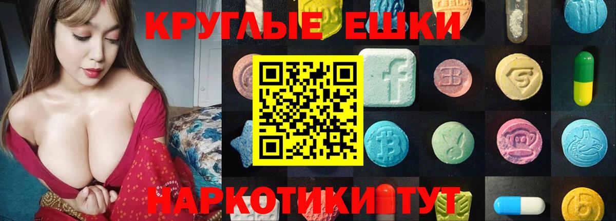 Ecstasy 300 mg  Вход с VPN  ЭКСТАЗИ mix  Новошахтинск 