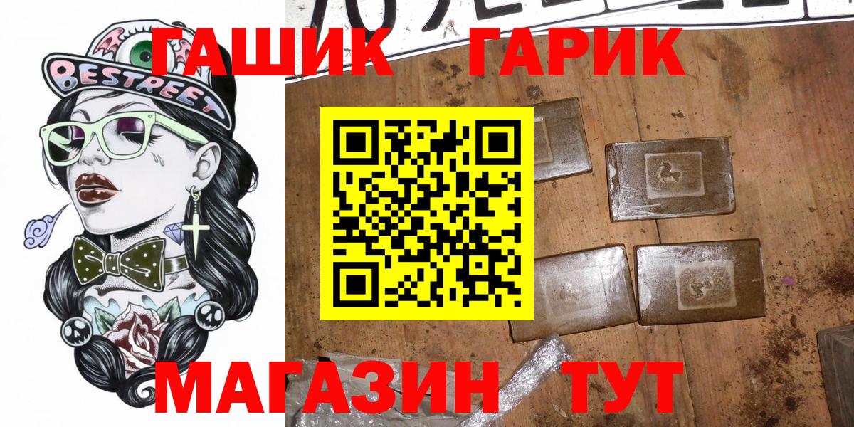 ГАШ Premium  как найти закладки  Новошахтинск  ГАШ хэш  Вход с VPN 