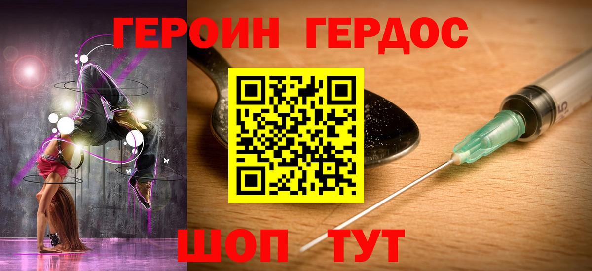 Новошахтинск  Героин  Вход с VPN  Героин Heroin 