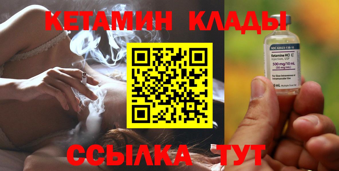 Кетамин ketamine  ОМГ ОМГ tor  Кетамин ketamine  Новошахтинск  Вход с VPN 
