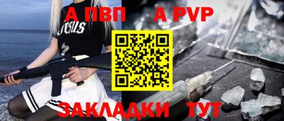 ALPHA PVP Славянск-на-Кубани