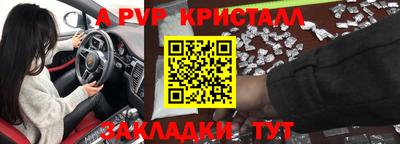 ALPHA PVP Славянск-на-Кубани