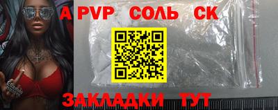 ALPHA PVP Славянск-на-Кубани