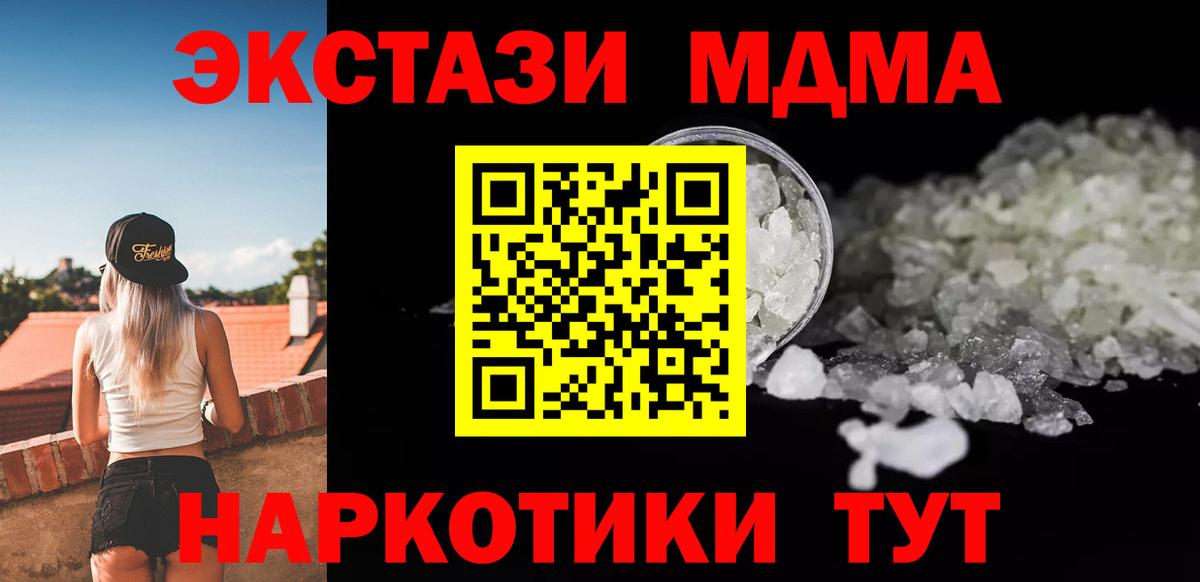 MDMA Molly Новошахтинск