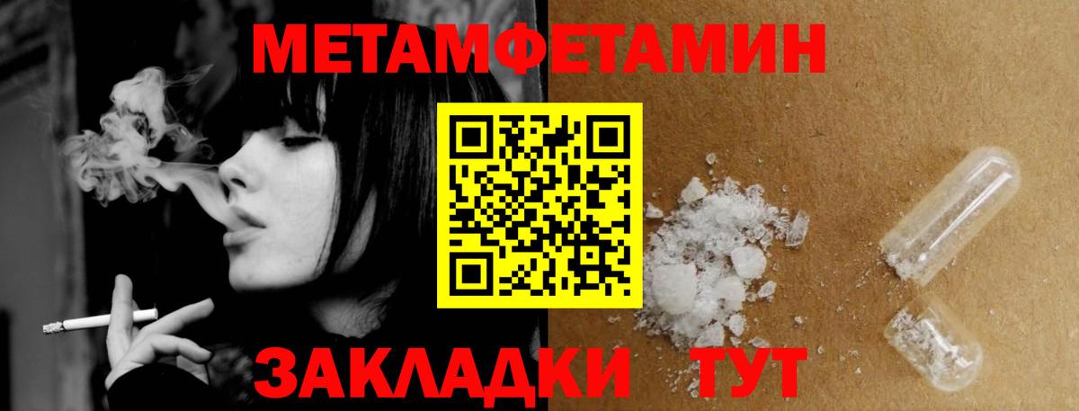 МЕТАМФЕТАМИН Methamphetamine  Вход с VPN  Новошахтинск 