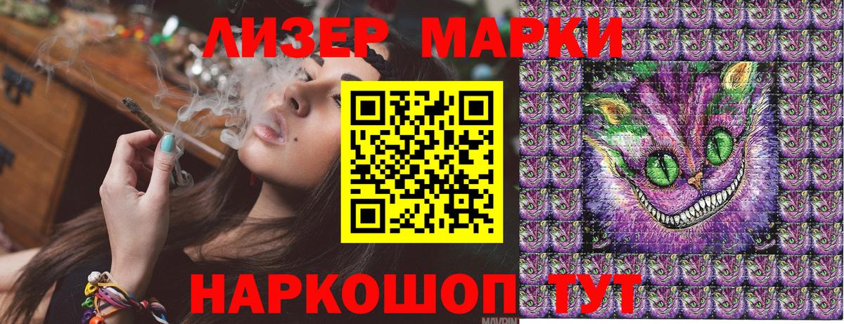 Марки N-bome 1,5мг  Марки N-bome 1,5мг  Вход с VPN  Новошахтинск 