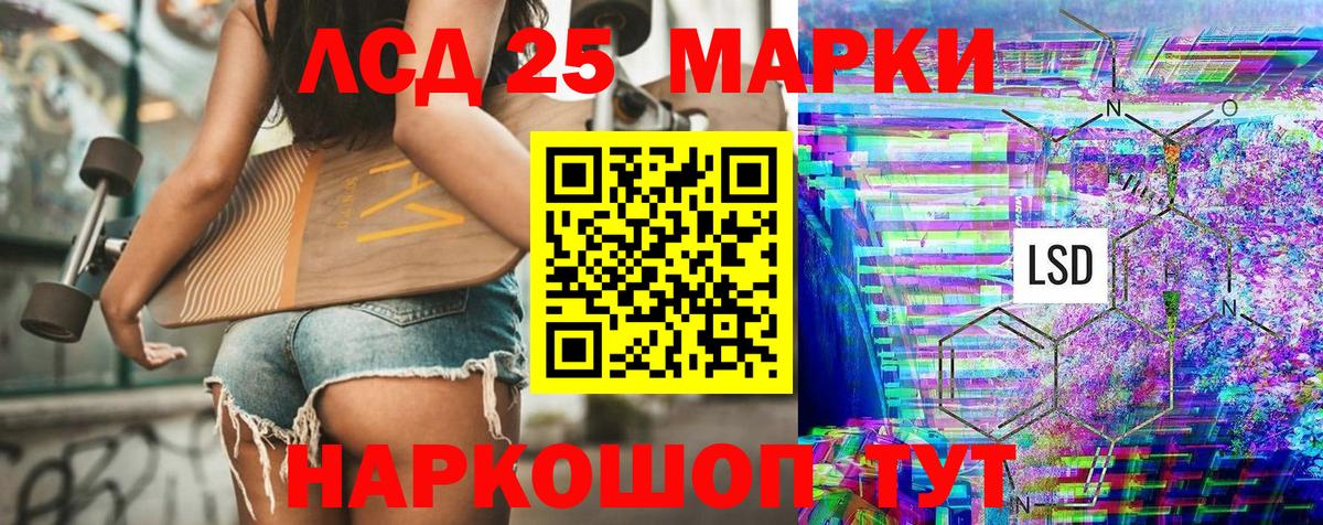 Марки 25I-NBOMe 1,5мг Новошахтинск