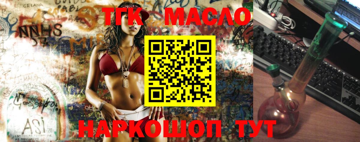 ТГК концентрат Новошахтинск
